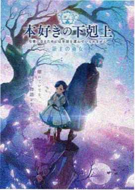 亚人剧场版1 冲动 海报