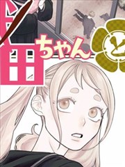 亚人剧场版2 冲突 海报