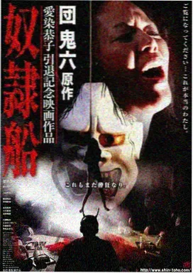 亚人 OVA 中村慎也事件 封面