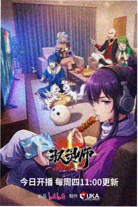 亚人 TV 版第一季 封面