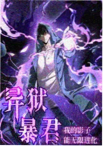 亚人剧场版3 片尾镜头剧照
